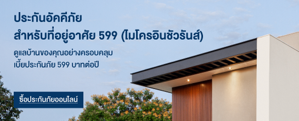 Home 599